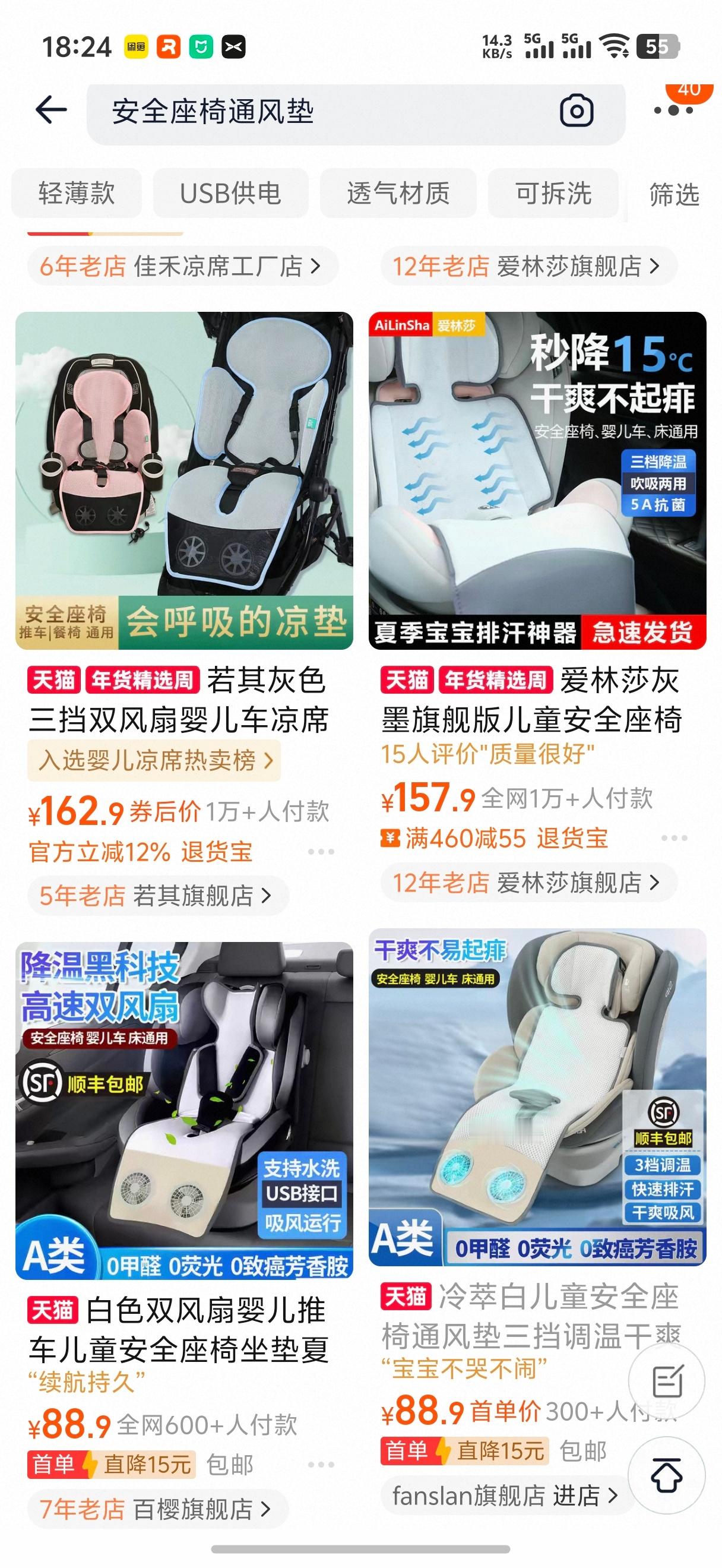 有人买过这类安全座椅凉席吗？大哥无论冷热坐安全座椅总会两鬓和后脑勺出汗 自带的座