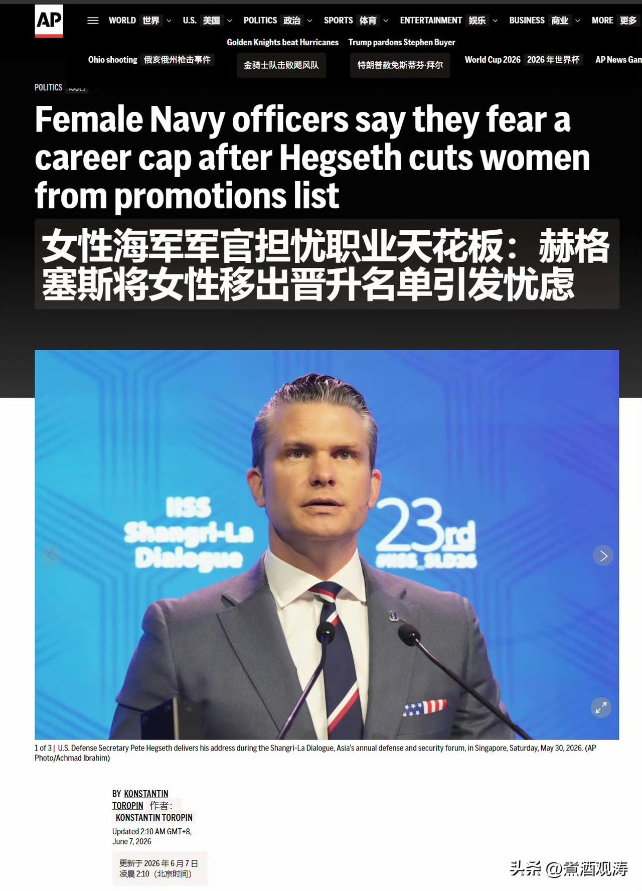 美联社：美国海军上校升准将，赫格赛斯把全部女性候选人都砍掉了。据美联社报道，美国