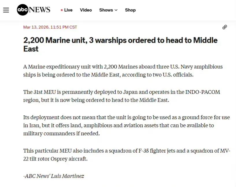 美国向中东地区增派地面兵力，是从琉球普天间基地抽调的第31海军陆战队远征部队（M