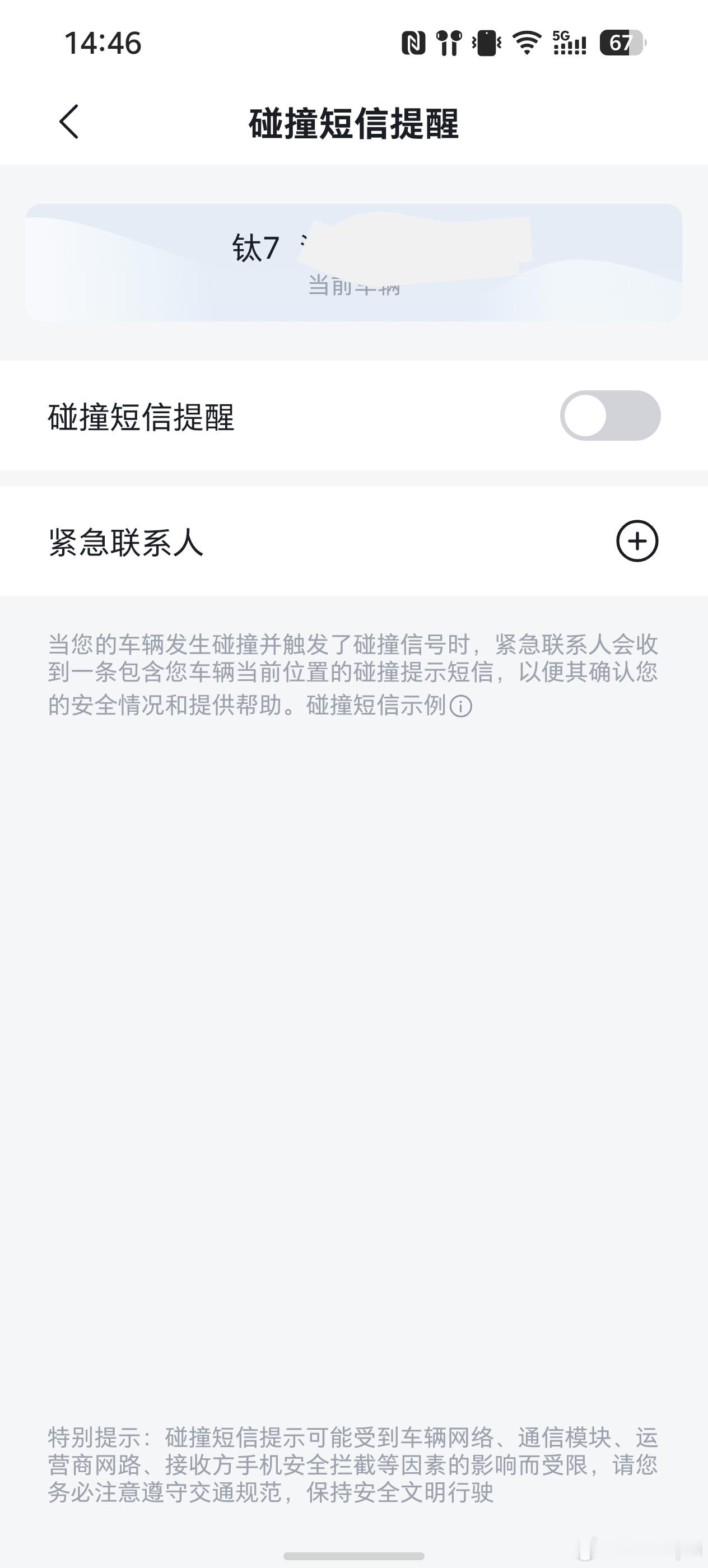 比亚迪app之前好像没有这个功能吧？比亚迪