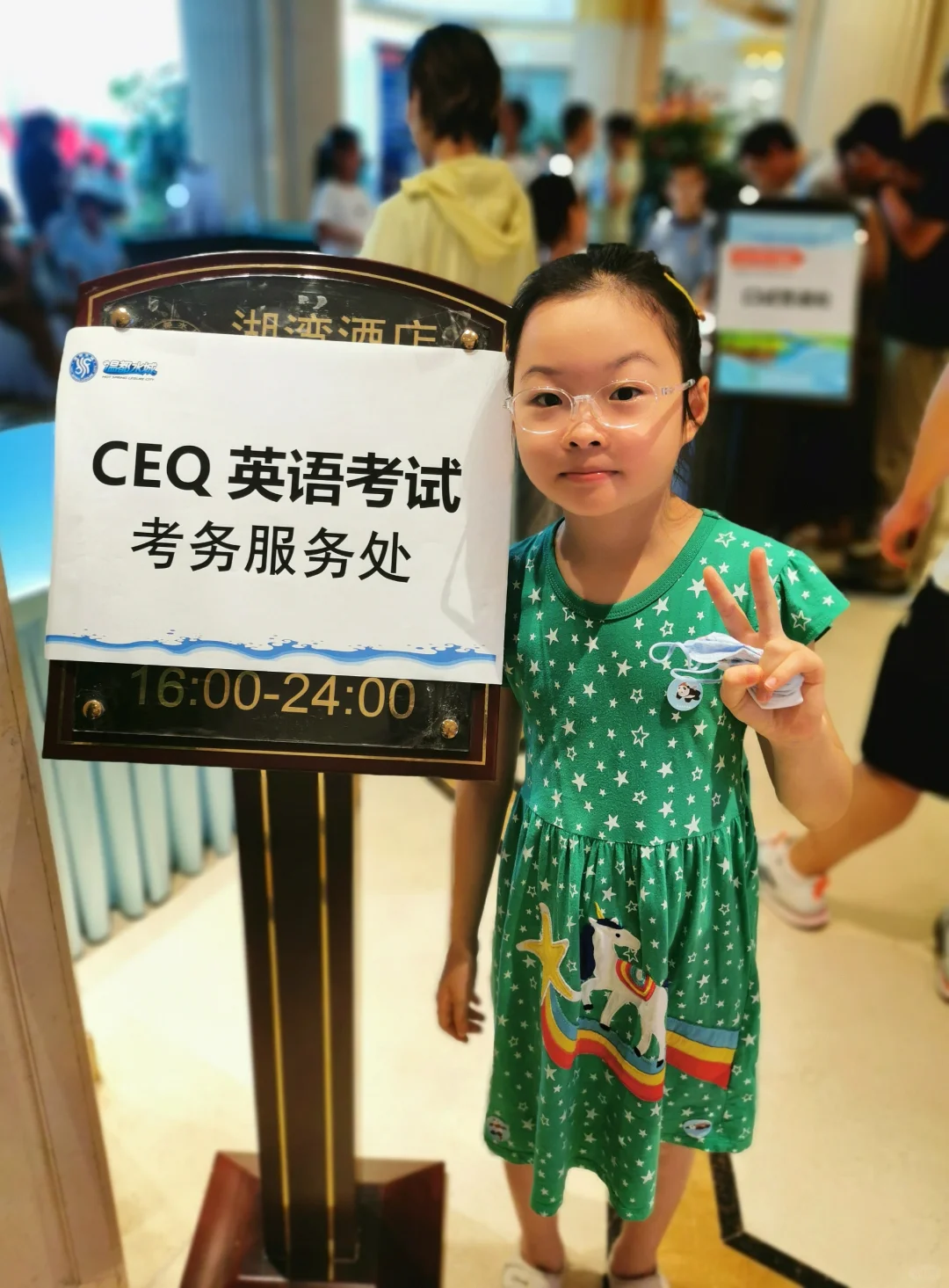 温都水城考PET，提前住一晚，推荐漫心府