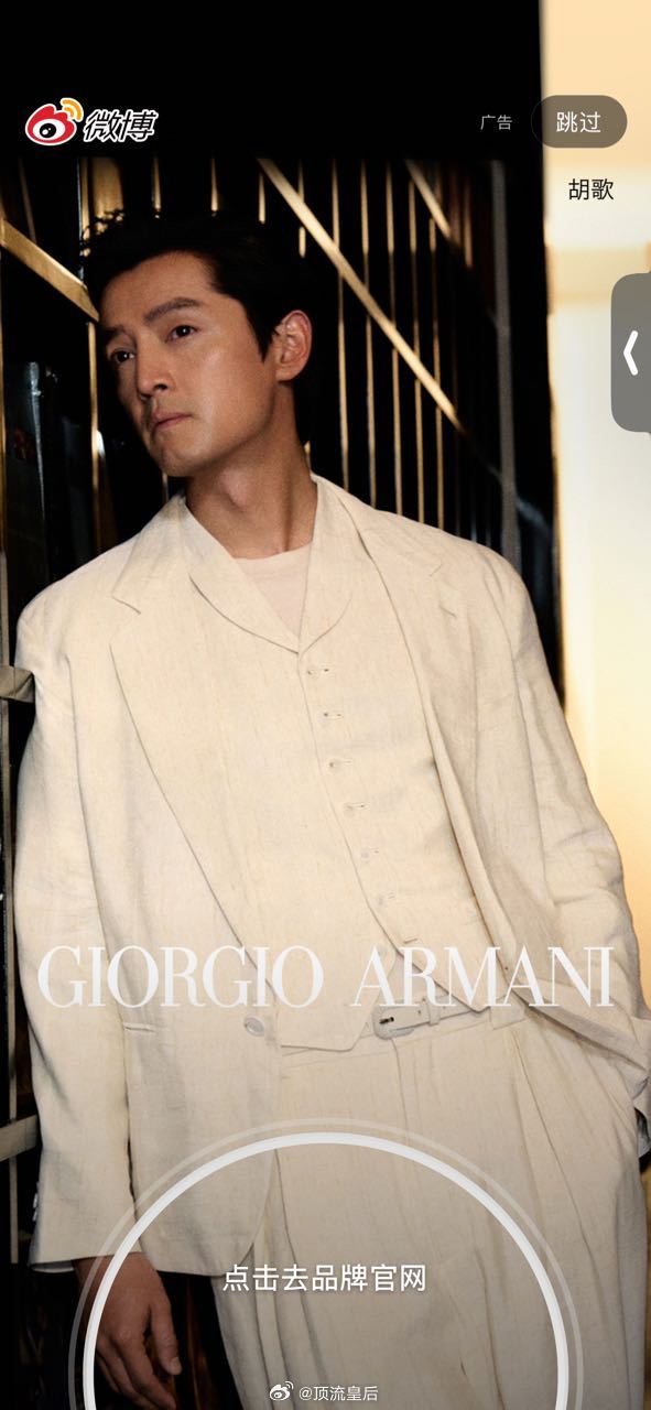 截到了胡歌微博开屏，这散发的成熟男性魅力是仙品啊。 