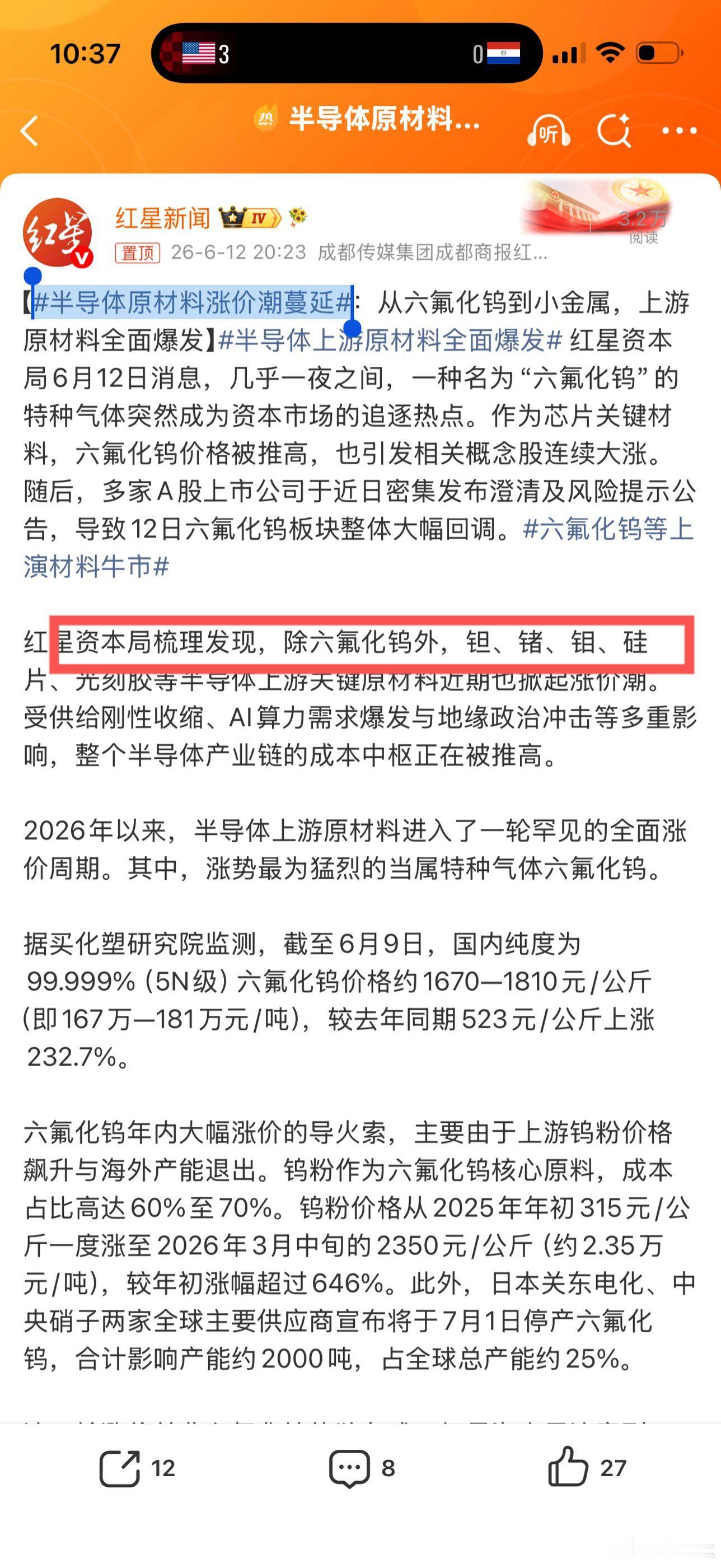 7月开始，这些都会涨。半导体原材料涨价潮蔓延