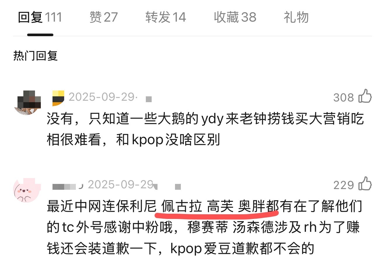 我不行了，睡前想着刷一刷韩娱组，结果第一个看到的是这个帖子（虽然已经是去年九月的