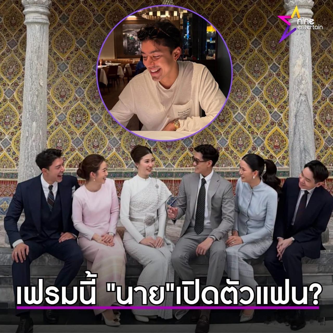 网友问Nine：是正式公开女朋友吗？