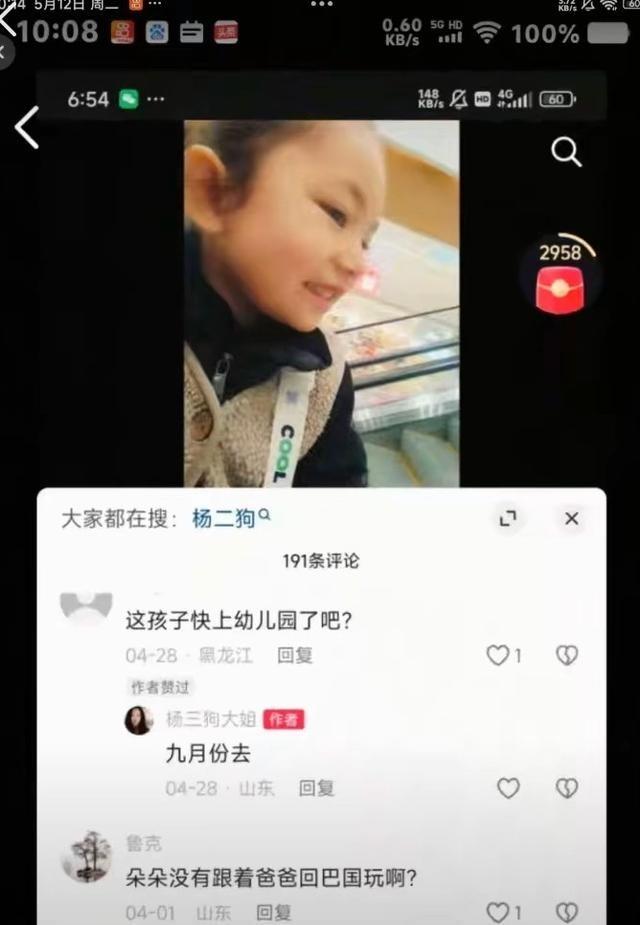 版本四：

二狗被自家侄女背刺了，原来他那些回村、找院子、情感语录全是剧本，纯纯