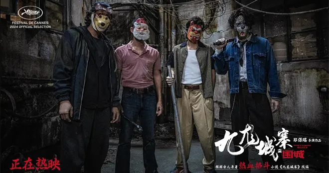 《九龙城寨》日本票房破3亿日元！创年度华语纪录