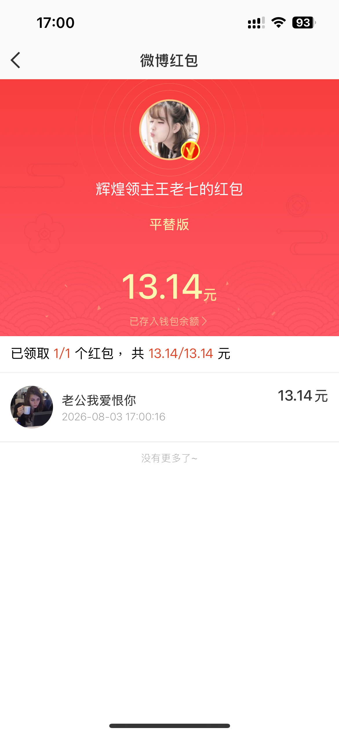 罗正我懂你了…黄焖鸡和辣条尊嘟很美味