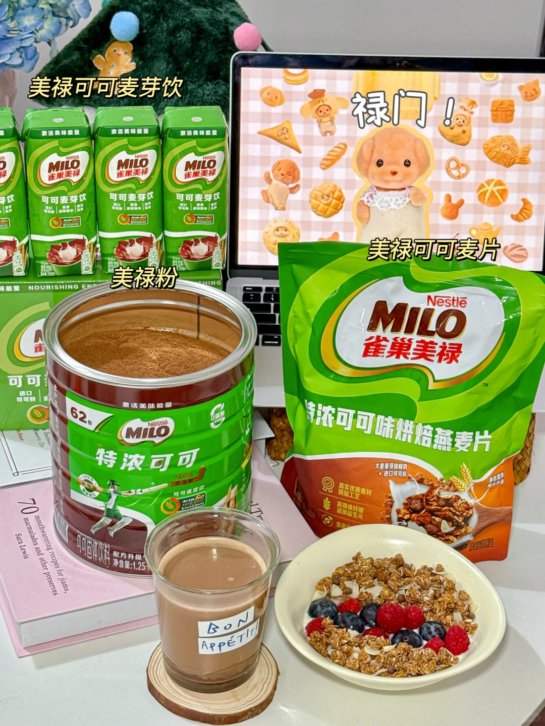 禄门|一个喜欢美禄的人再坏也坏不到哪里去