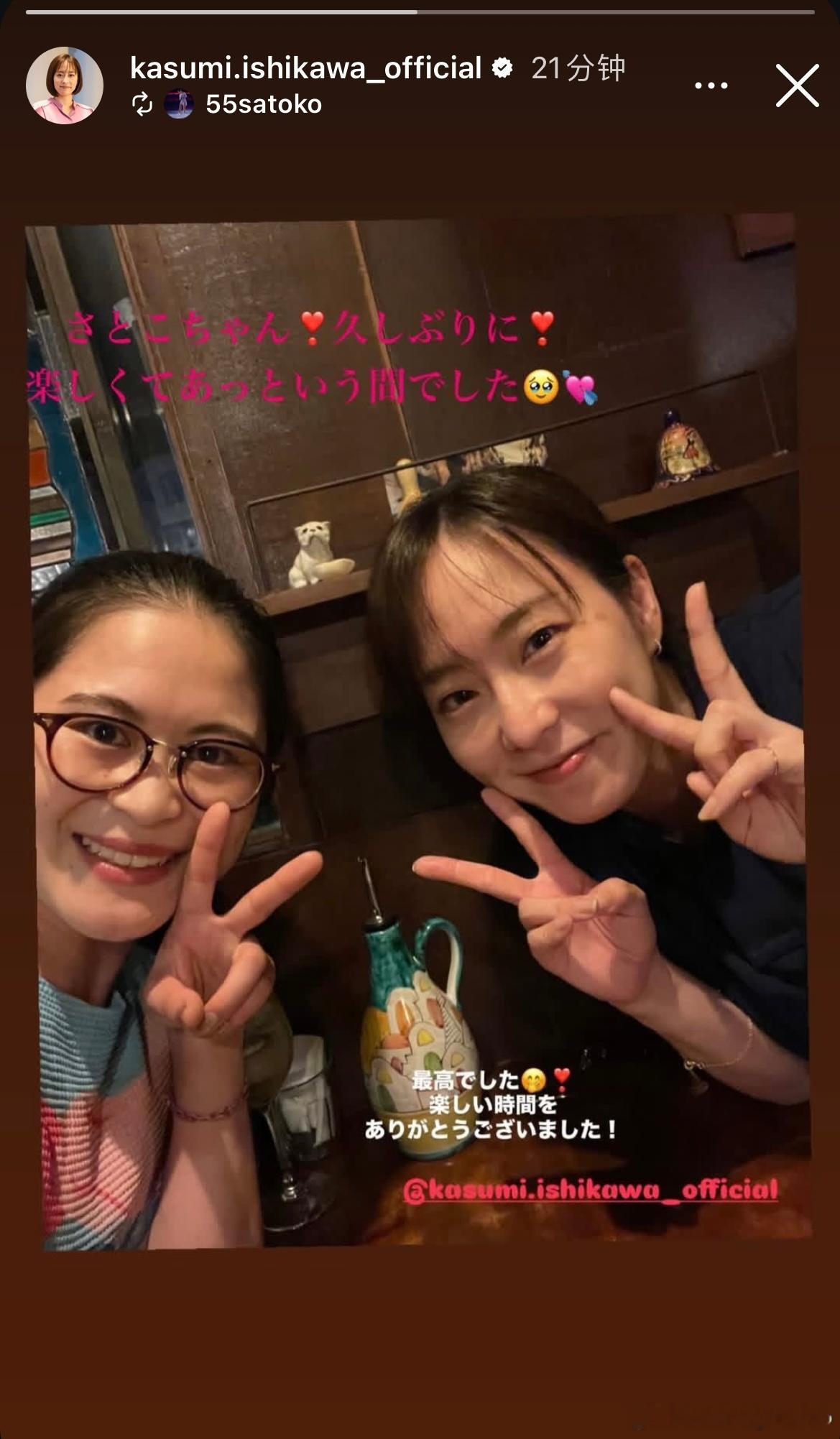 石川佳纯和花滑运动员宫原知子📷 ​​​