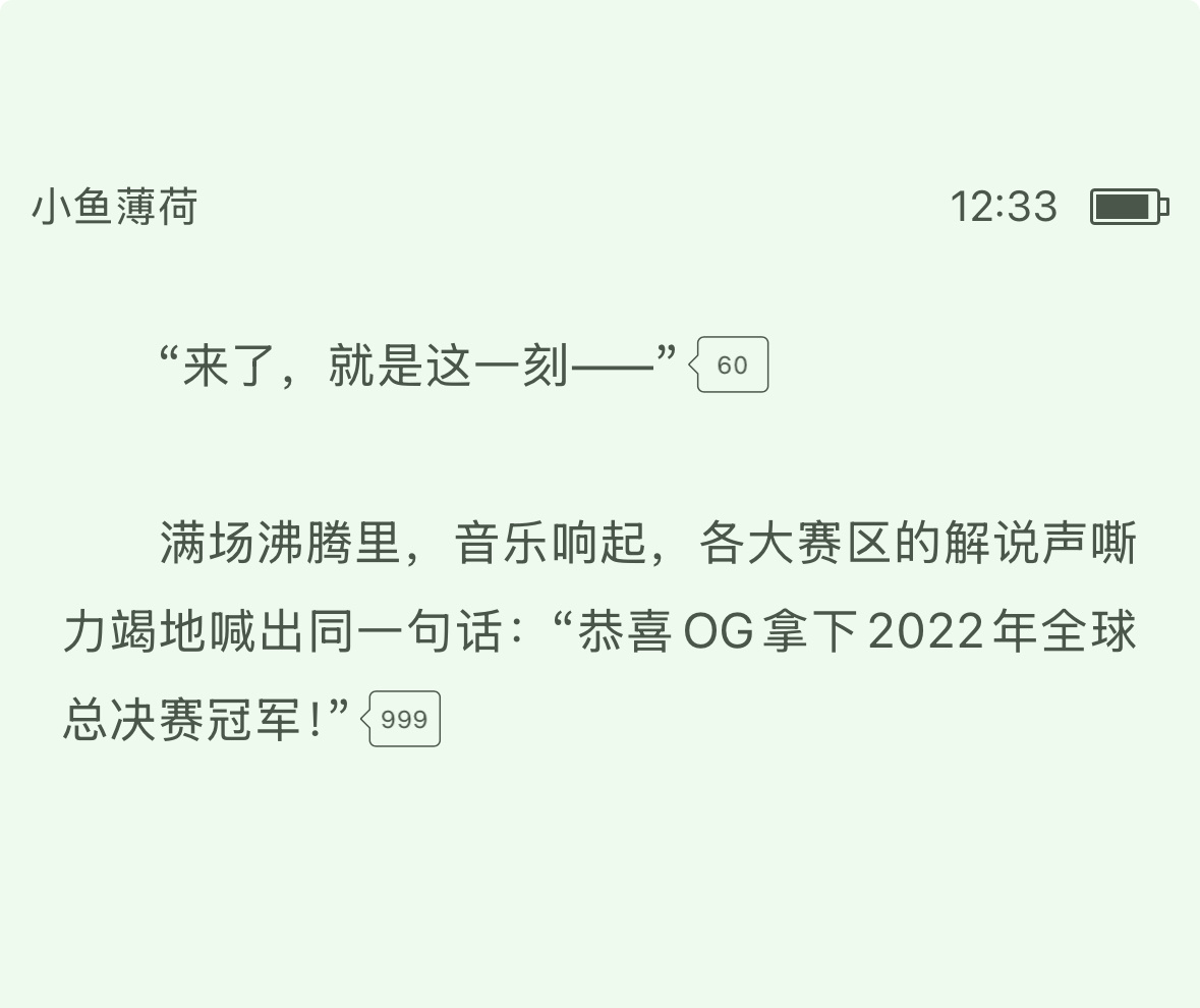 Fish命中有冠