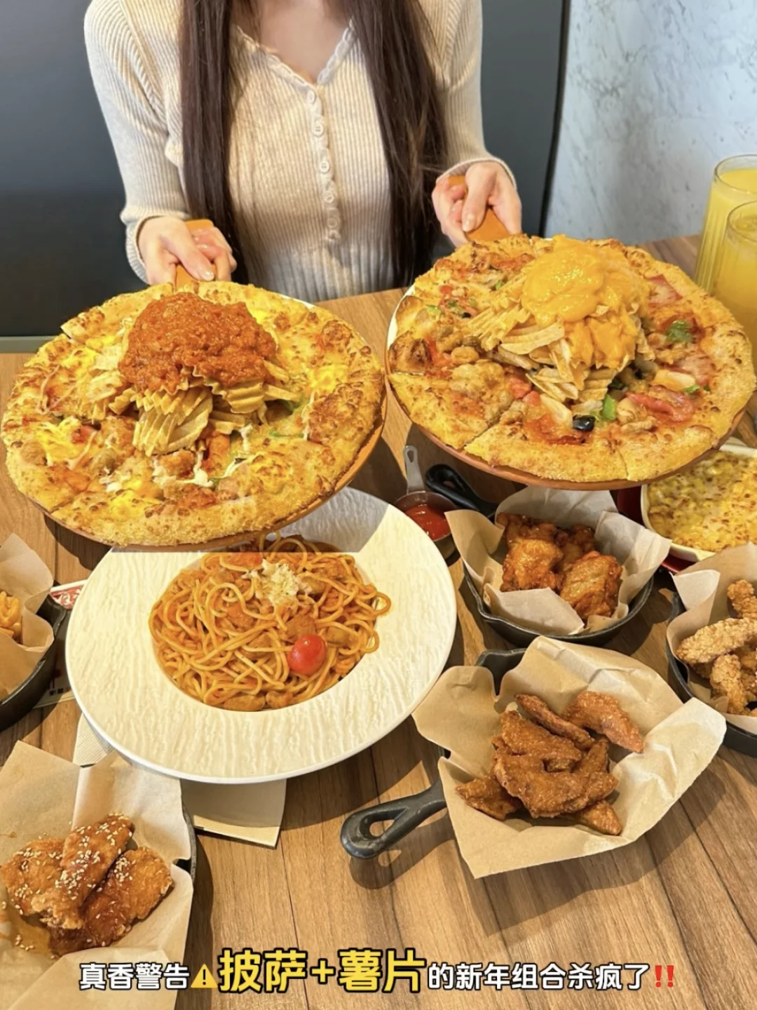 真香警告⚠️披萨+薯片的新年组合杀疯了❗