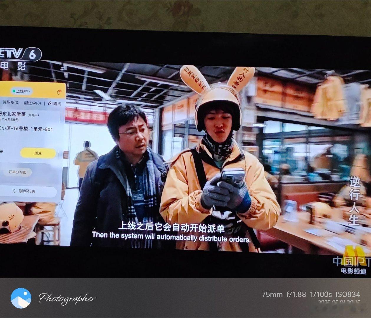 张庭都复出了，受牵连的陶虹徐峥还很低调，电影《逆行人生》也不火，票房一般，口碑一