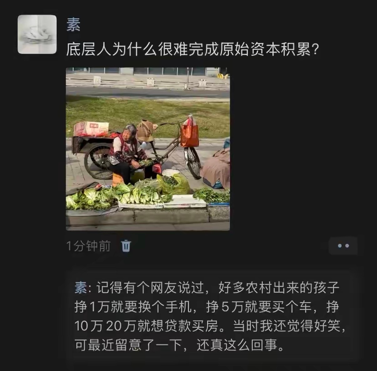 底层人为什么很难完成原始资本积累？ 