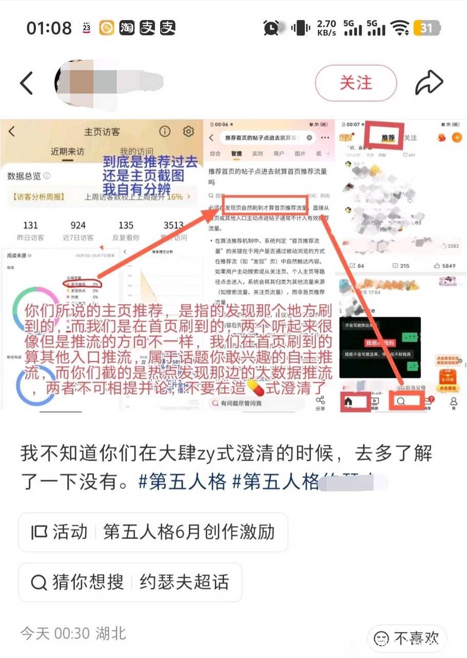 第五人格囚徒 ⚡️第五人格囚徒 首页推荐不算入推荐数据都来了，你自己说完你想不想