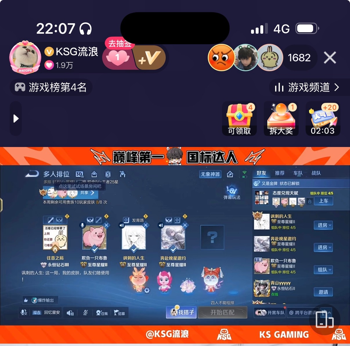 句浪 差个打野dm清一色的句号何伟嘉… 
