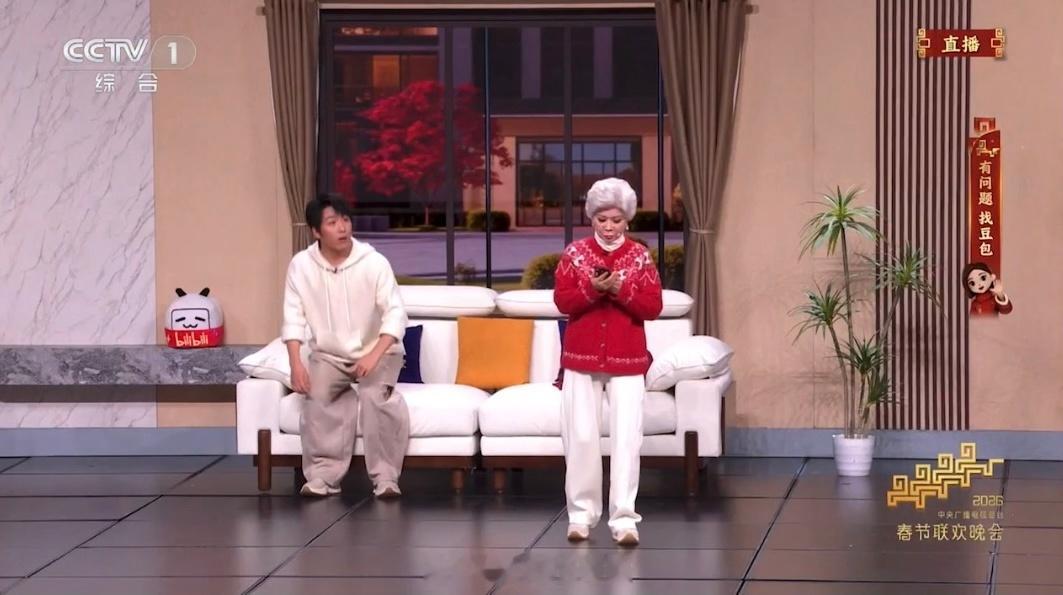 这届春晚大家都在找豆包帮忙蔡明老师这小品也太会整活了！刚才她拿着豆包问“这是什么