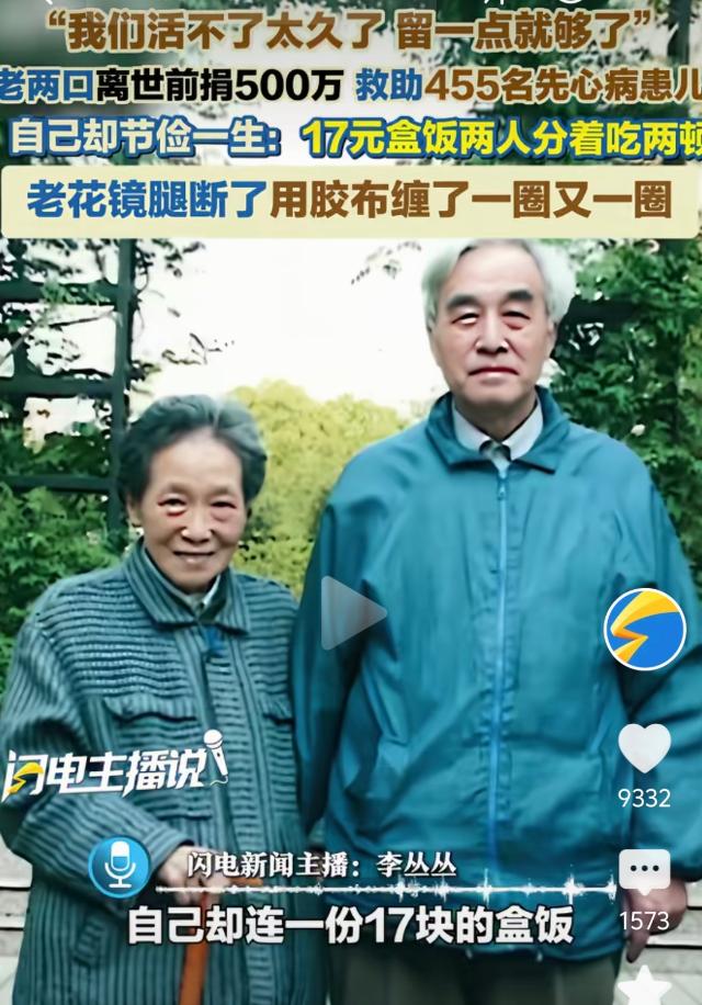“我们两个人应该活不了太久了，留一点就够了。”

说这句话的，是上海一对无儿无女