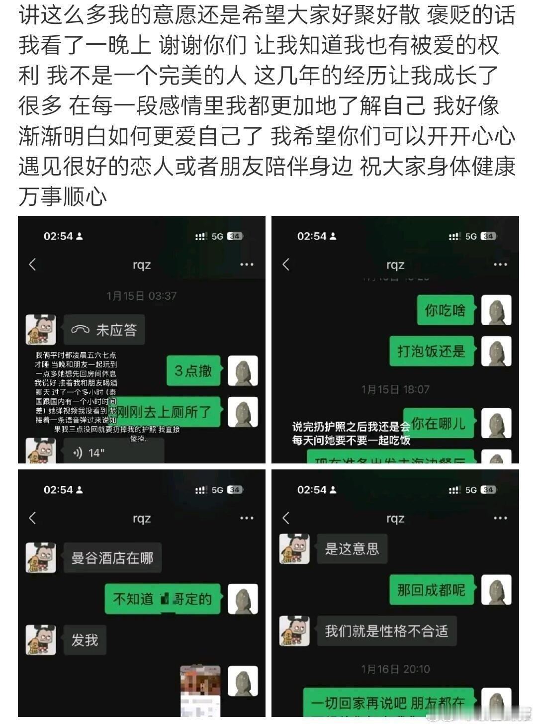 木青回应和燃气灶分手  木青发文回应  谁懂啊，嗑的CP突然塌房！木青的回应看得