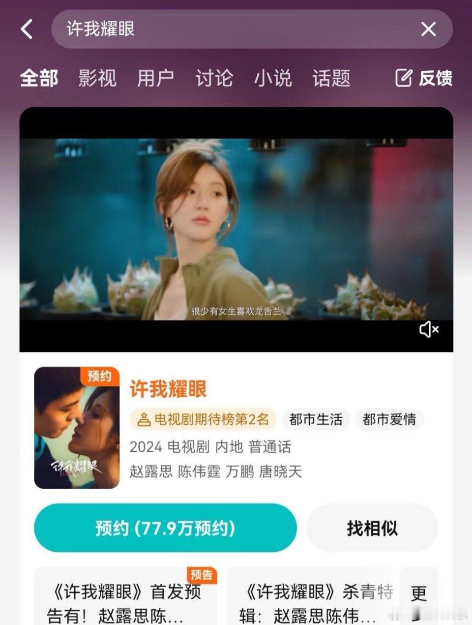 珠帘玉幕对打永夜星河赵露思，虞书欣古装剧pk突然想起来她们各还有个现代戏呢许我耀