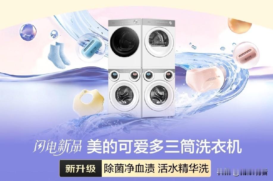 回南天救命！可爱多一点，干爽多一点✨美的可爱多洗烘太懂我
 
坐标南方，回南天真