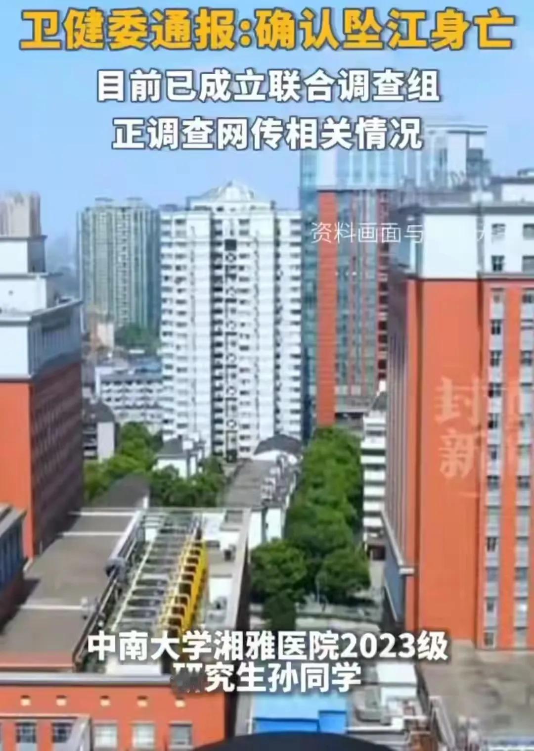 湘雅研究生坠江的消息一出，全网哗然，而真正引爆舆论的，是无数医学研究生的一句心声