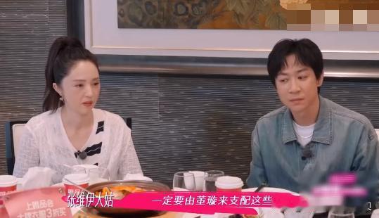 张维伊他大姑这一招高明啊！

让张维伊结婚后把钱都给董璇，让她管家。理由是张维伊