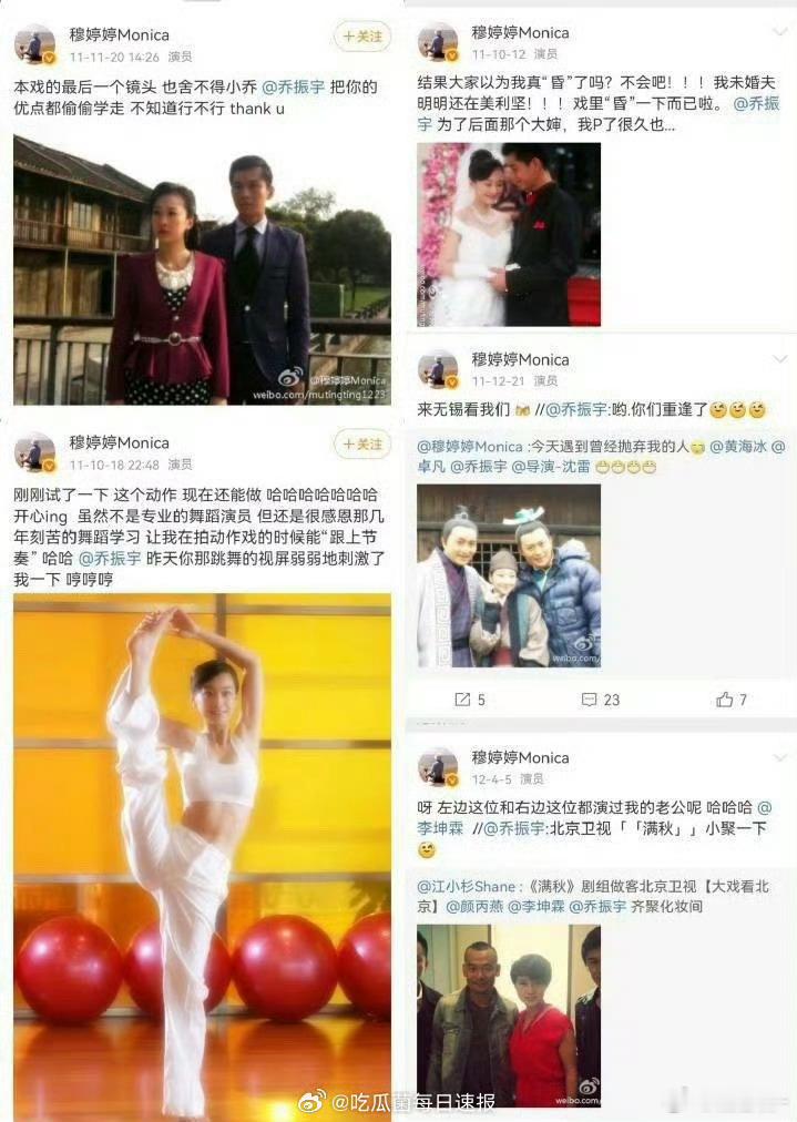 穆婷婷乔振宇早期微博互动穆婷婷早期微博经常艾特乔振宇穆婷婷早期微博还和乔振宇互动