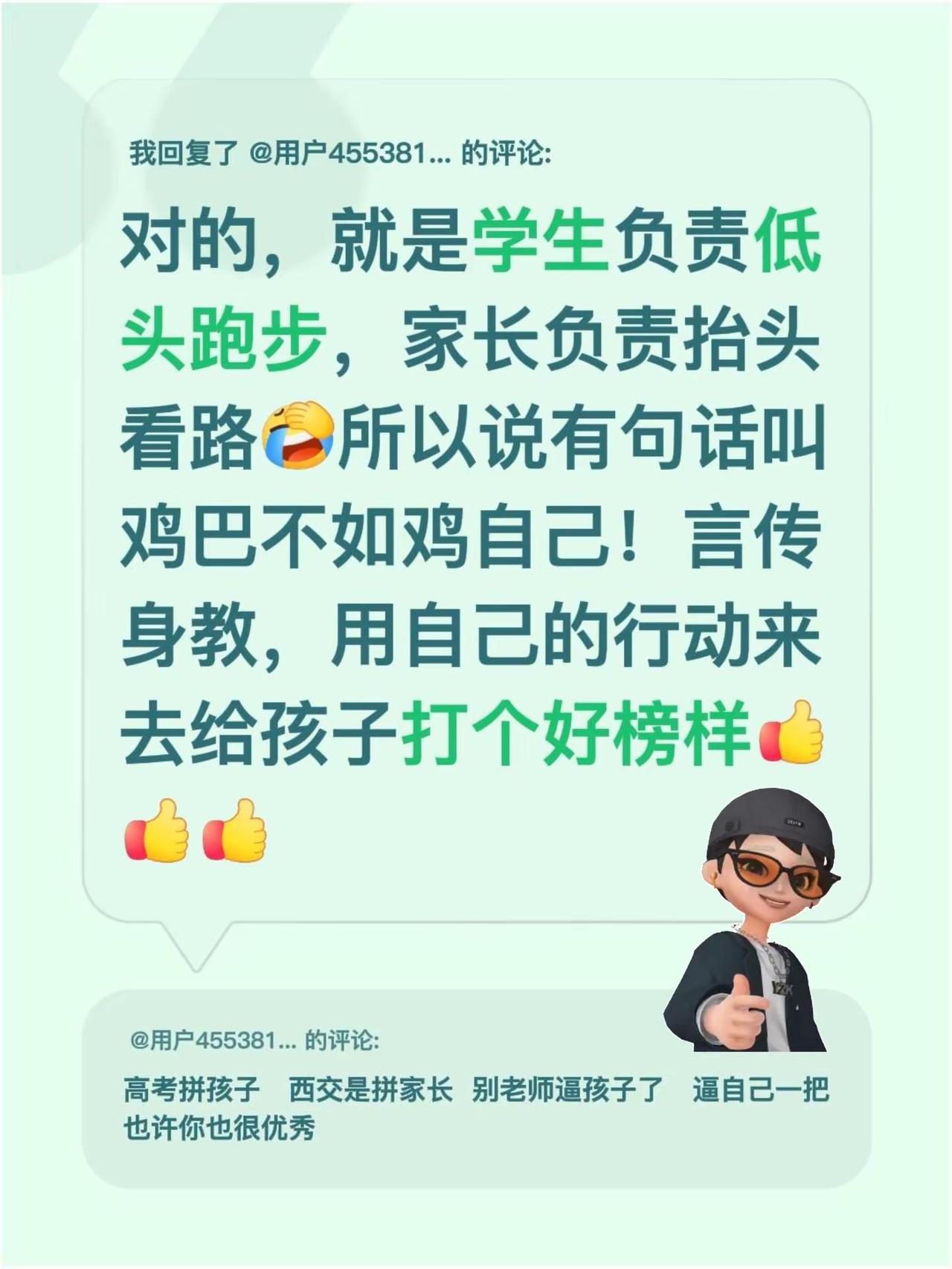 我回复了@用户4553819140656 的评论：对的，就是学生负责低头跑步，家
