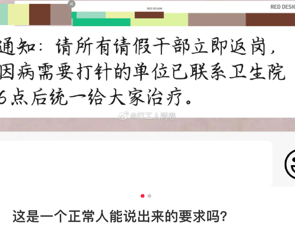 这是一个正常人能说出的要求吗 ​​​