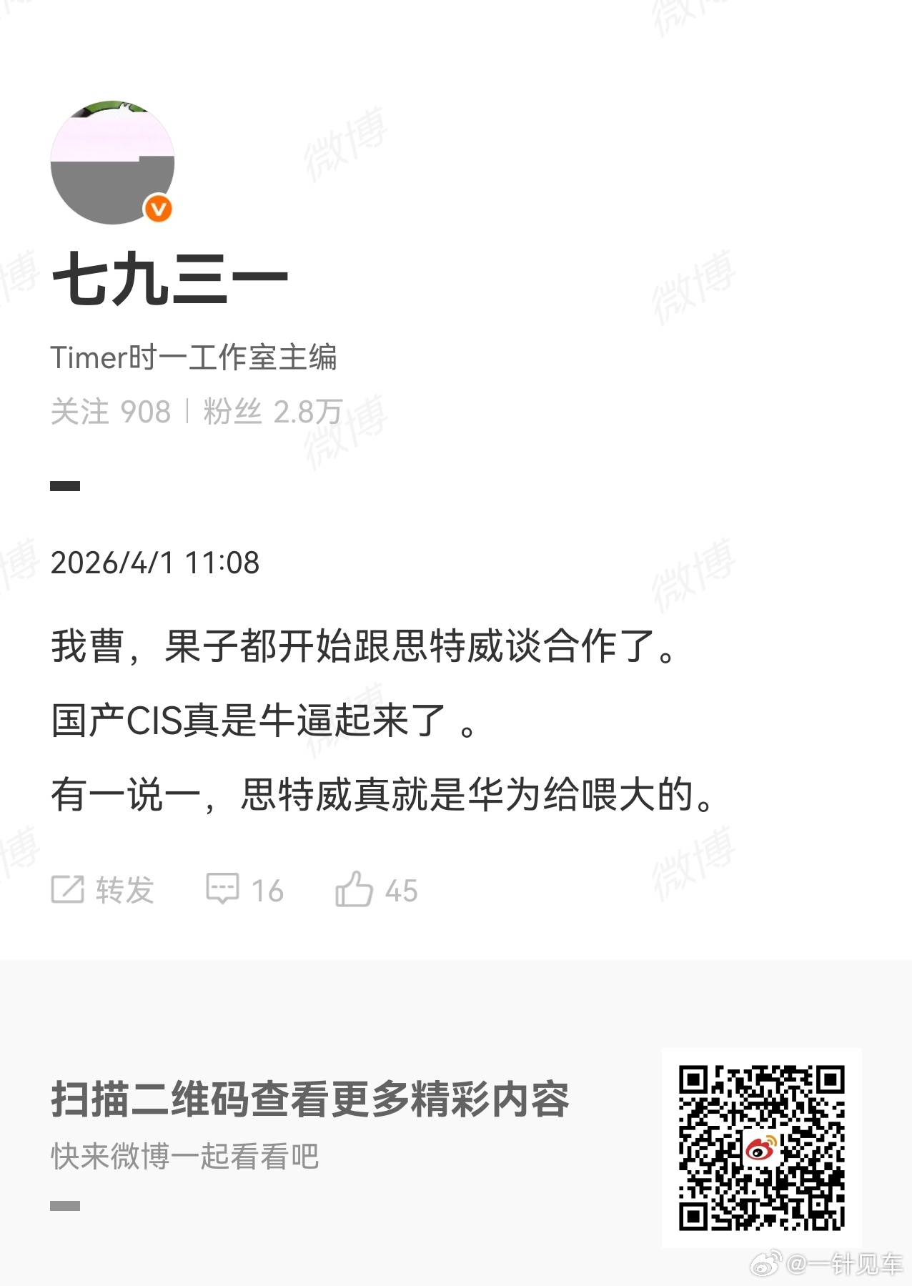 润物细无声。华为对整个国产产业链、国内人才储备的贡献，真不是三言两语能概括的。后
