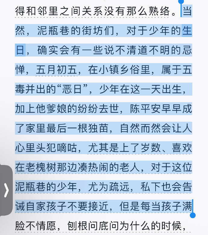 陈平安生日快乐 