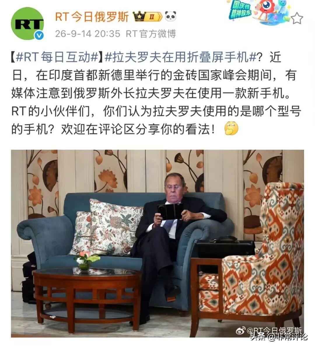 就是要给你们看到!金砖峰会现场有个很有意思的画面：俄罗斯外长拉夫罗夫，不经意掏出