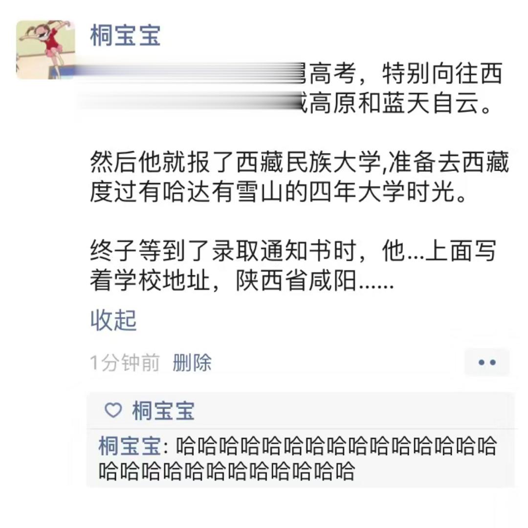 《才知道有些学校是这样的》 ​​​