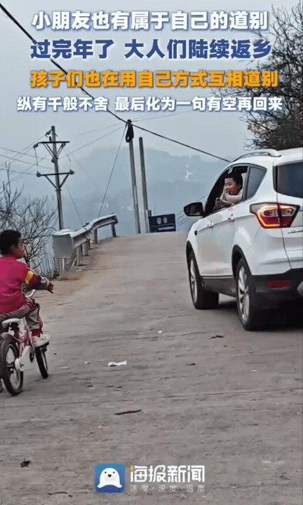 破防了！过完年了，大人们都陆续的返程继续新一年的拼搏，孩子们刚在家长建立的友谊不