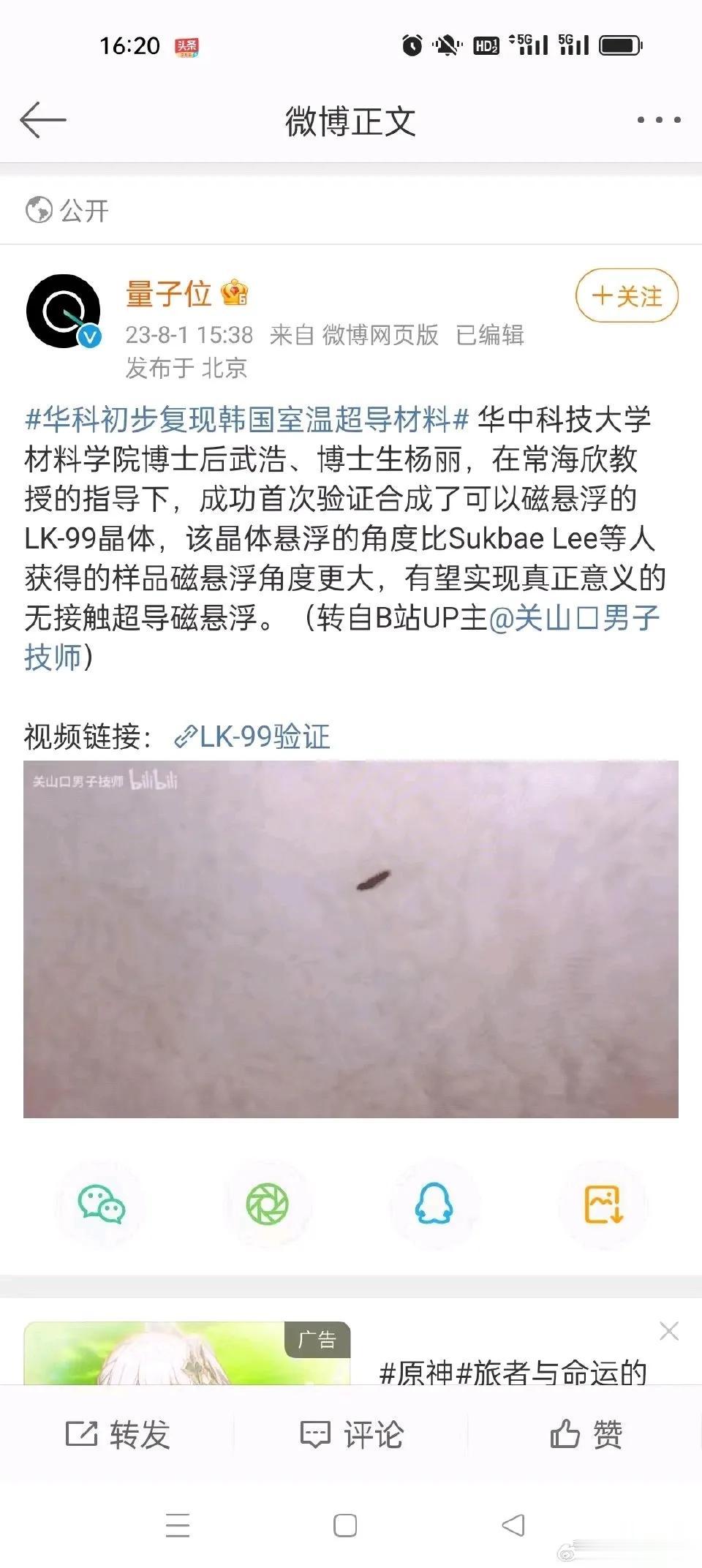美股超导盘前涨幅114%，到现在为止只有华中一个实验组说有戏，感觉还是希望很小，