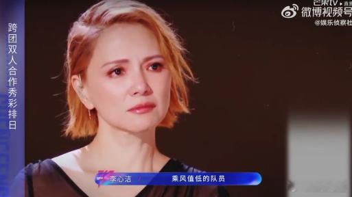 李心洁浪姐四公口碑 全程沉浸式看完这场表演，李心洁的演唱状态在线，高低音切换自如