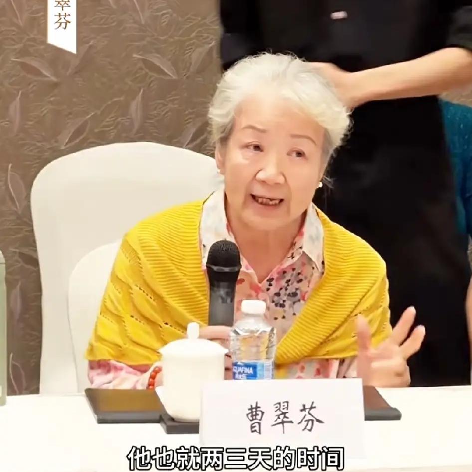 老戏骨曹翠芬说：“3月份我爱人病了，送到协和医院，医生跟我说，他也就两三天的时间