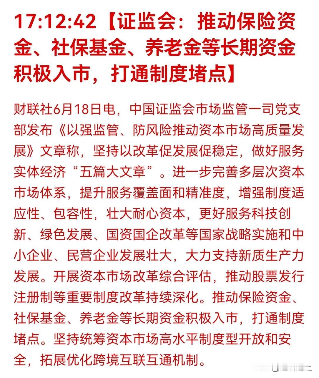 今天陆家嘴金融会议召开，看看证监会主席将会发布什么利好？期待大的表现。

301