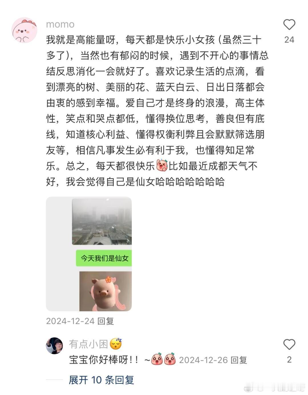 老天奶，原来高能量的人这么爽🙈遇见夏天春日放个疯 ​​​