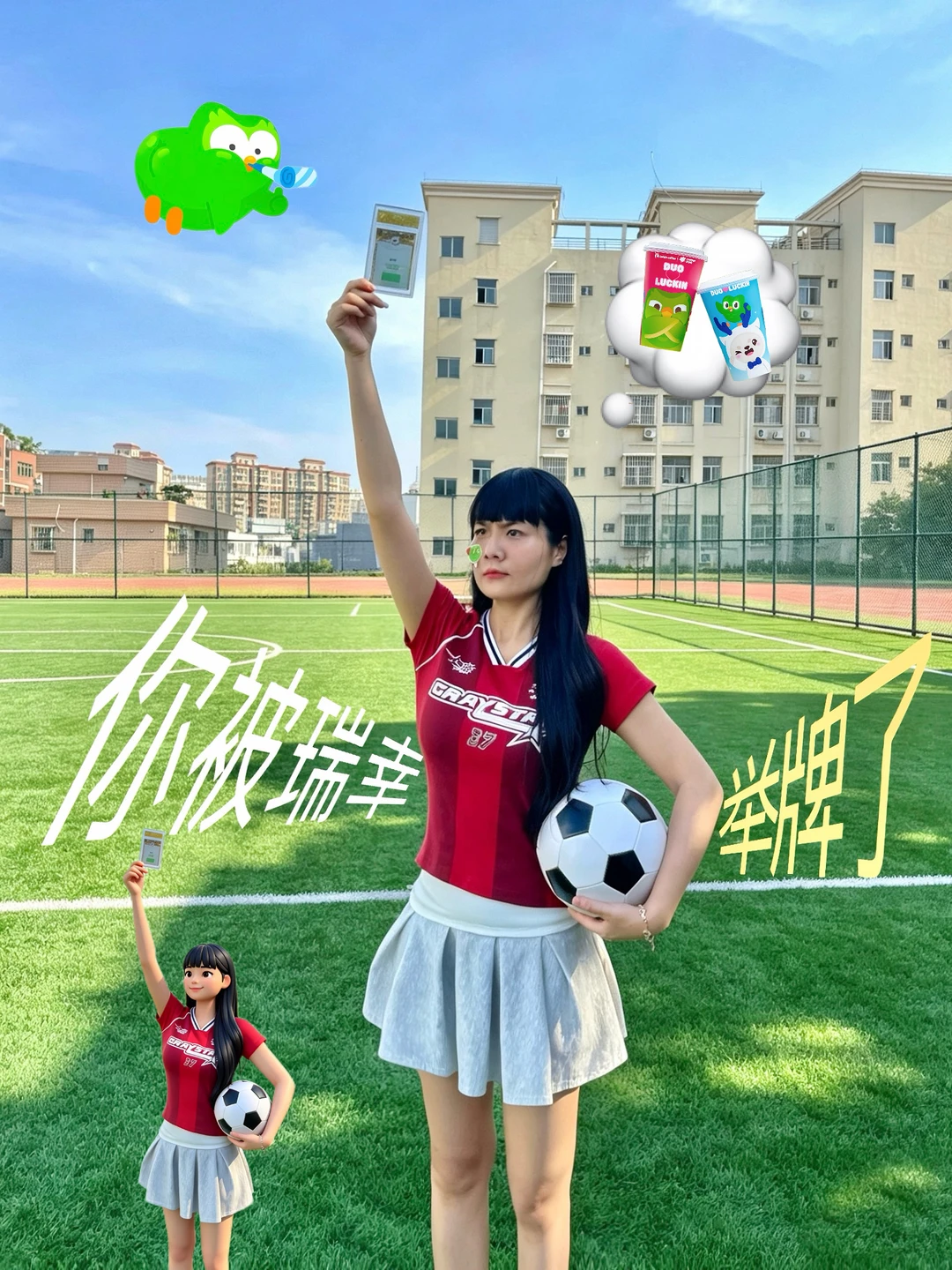 多儿：罚你一杯绿沙沙拿铁