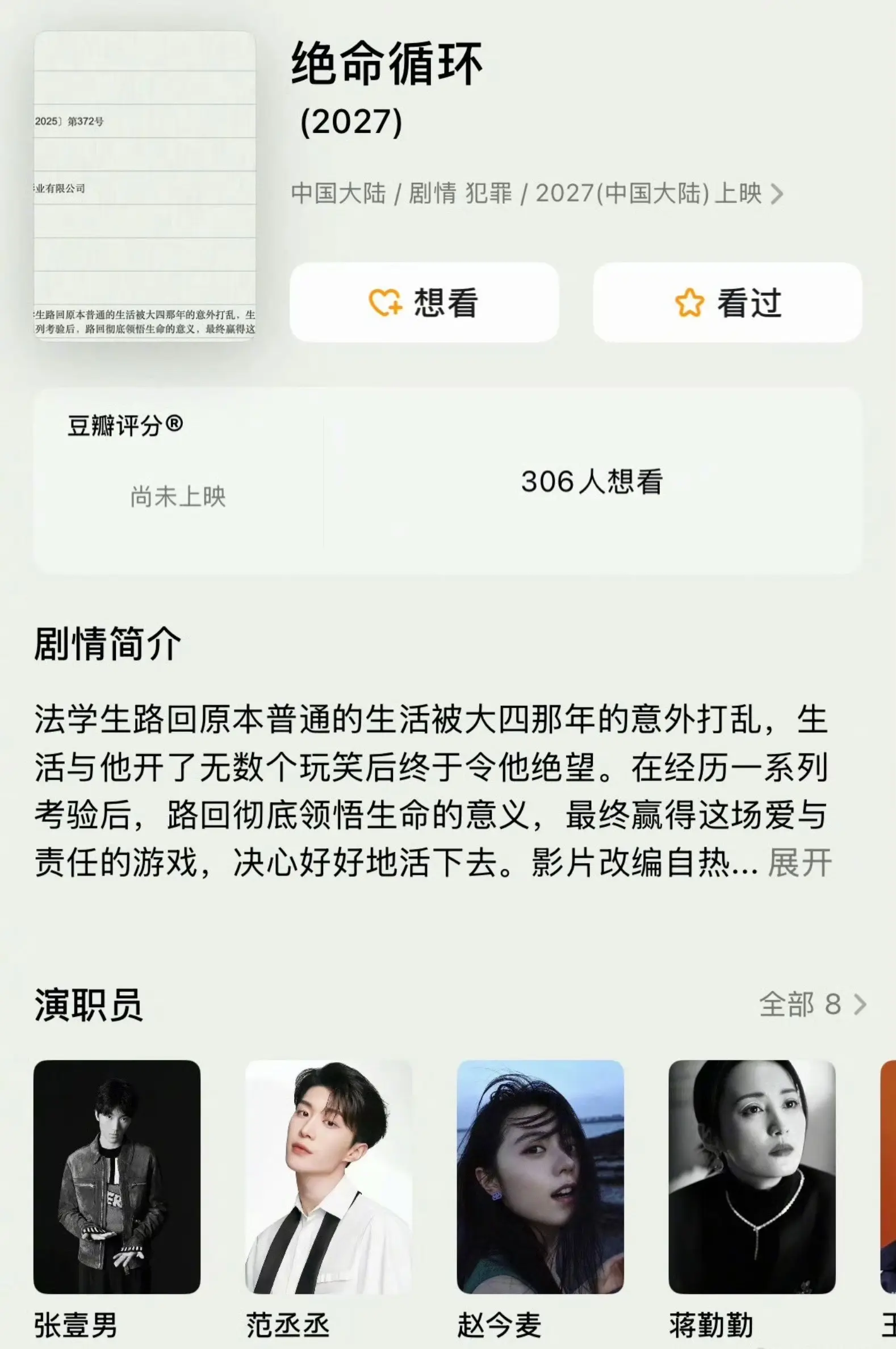 真的确定下来了！这个阵容真的绝了！
