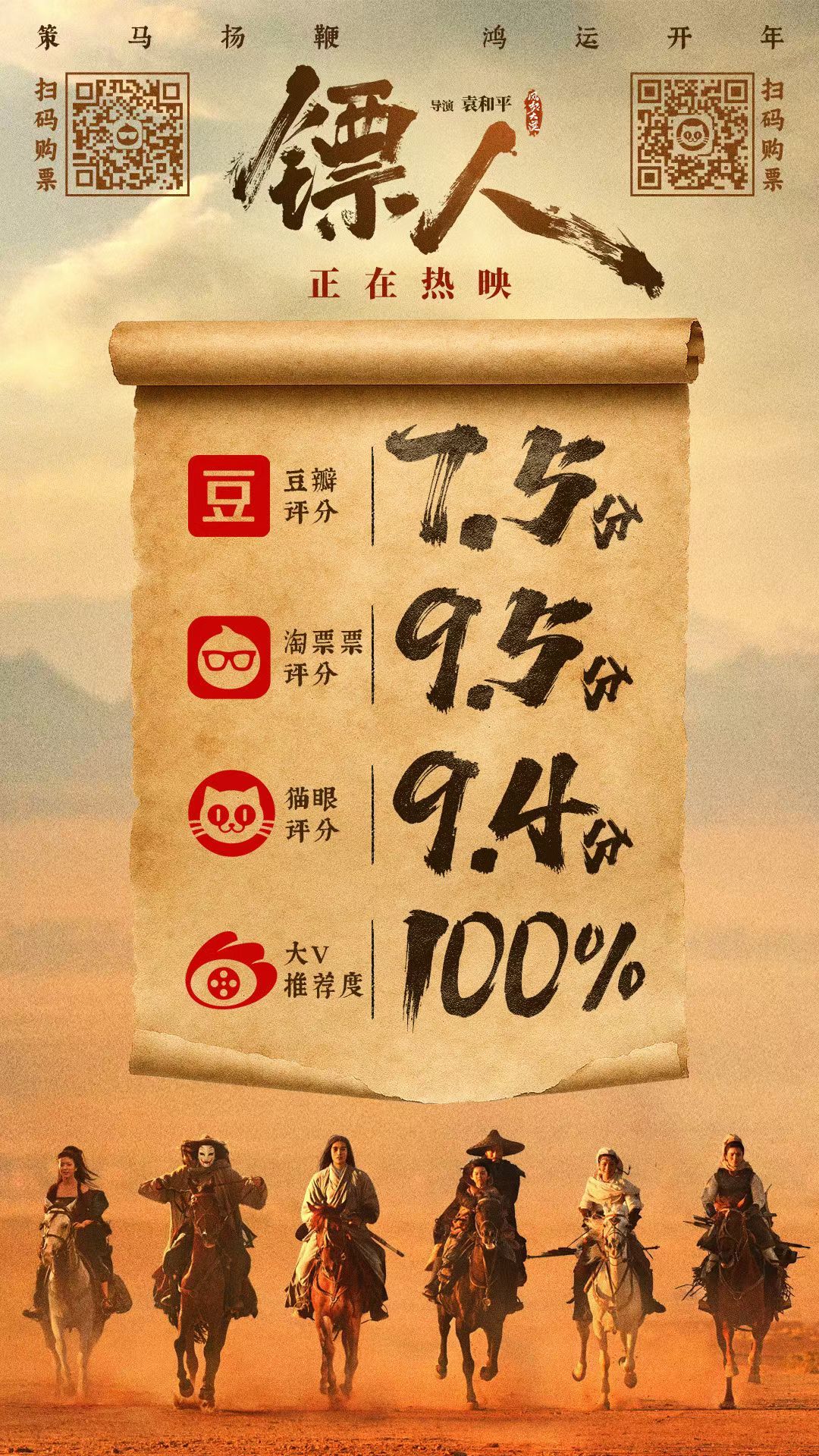 有没有人组织个“镖人热血午夜场”的观影活动，反正放假不上班不如熬夜一起嗨（既然影