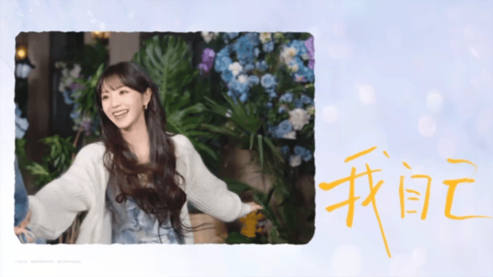 田曦薇今天我要告白 看田曦薇捧着花奔跑的样子，整个冬天都跟着雀跃！每一秒都生动，