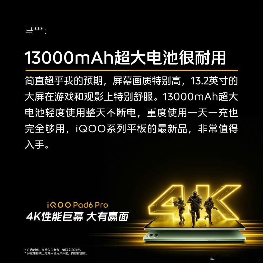 iqoo 挖到宝藏平板！iQOO Pad6 Pro 4K巨幕看着也太爽了吧😆 