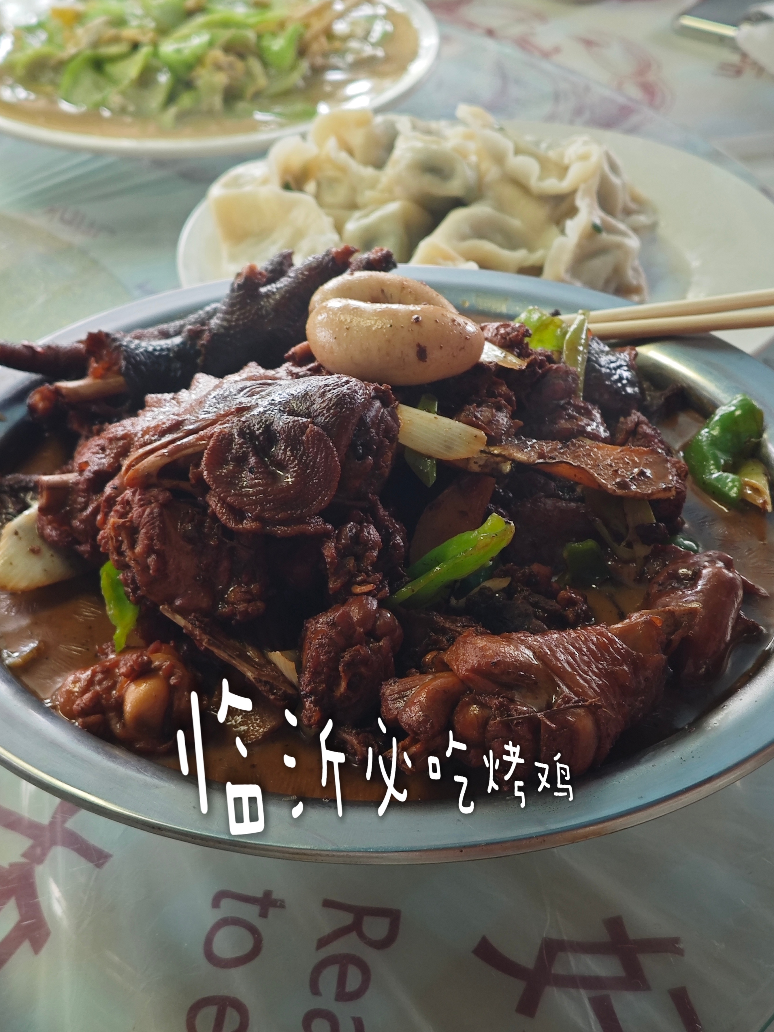 解锁新ip之山东下乡日记 