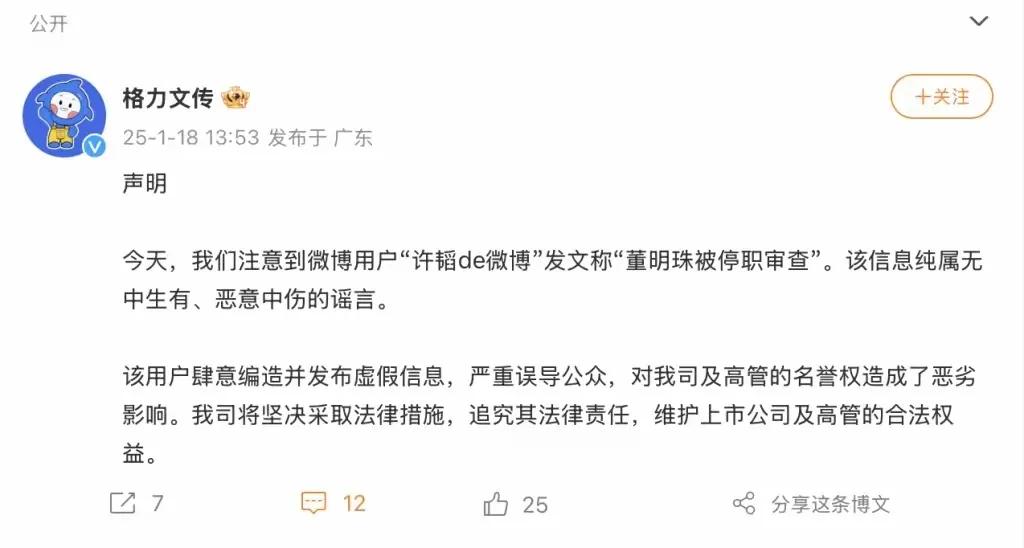 董小姐被谣传被停职审查，发布不实消息的博主应该要付出相应的代价，毕竟这种消息属于