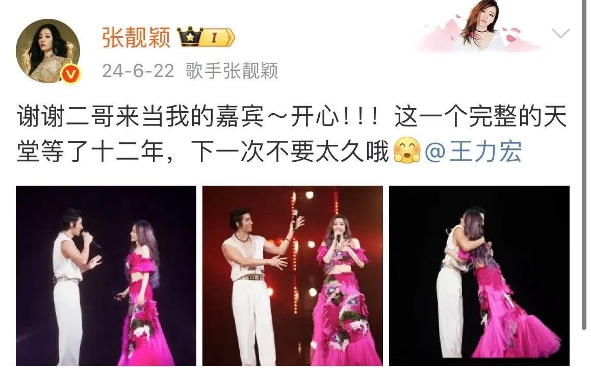 王力宏张靓颖声带开挂  北京站第二场，作为嘉宾，张靓颖王力宏合唱另一个天堂，被天