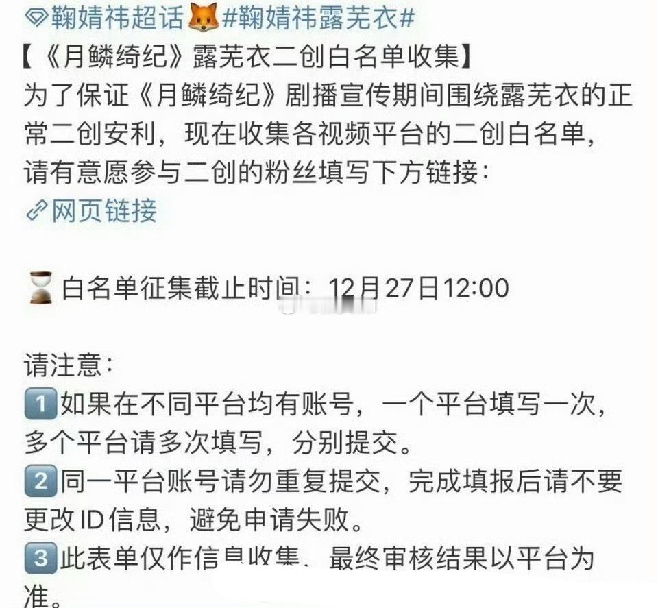 月鳞绮纪看样子下个月真的要来了别说，我还真有点期待 