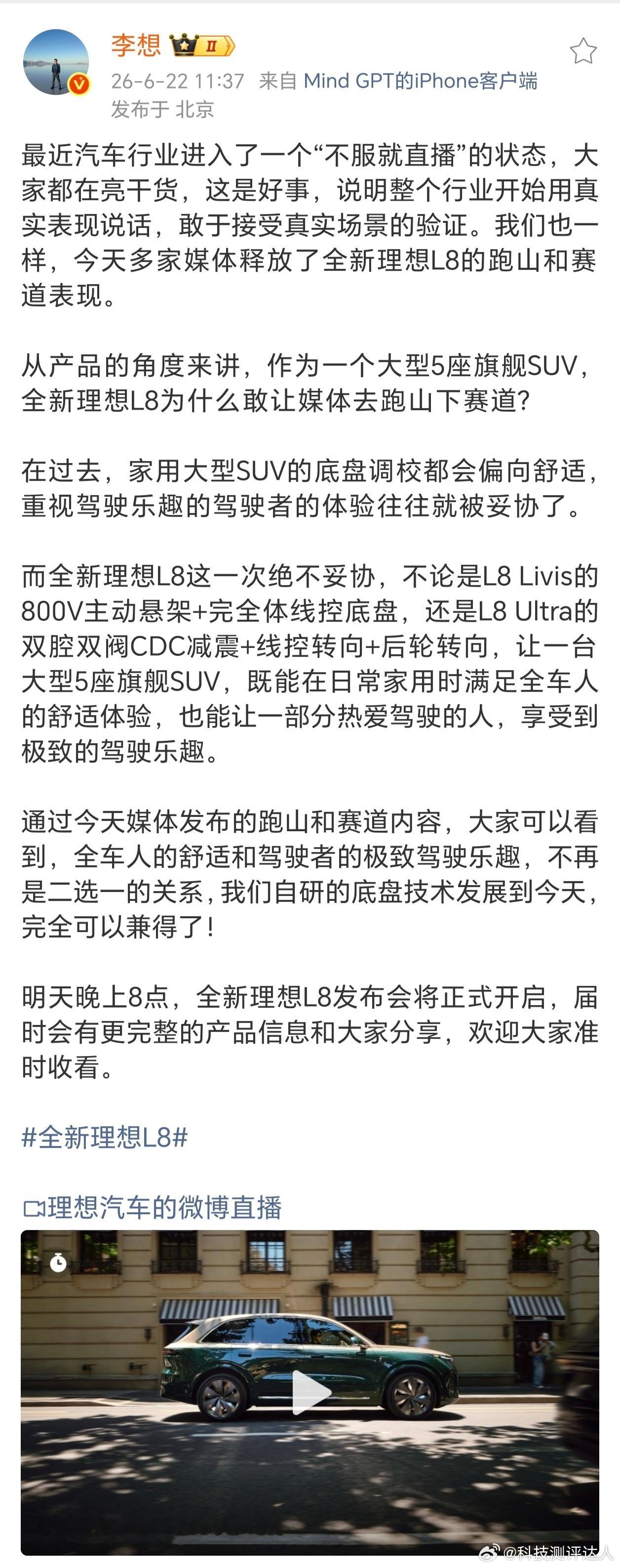 现如今车企竞争越来越激烈，正如李想提到的，现在行业都流行直播硬碰硬比拼硬实力。这